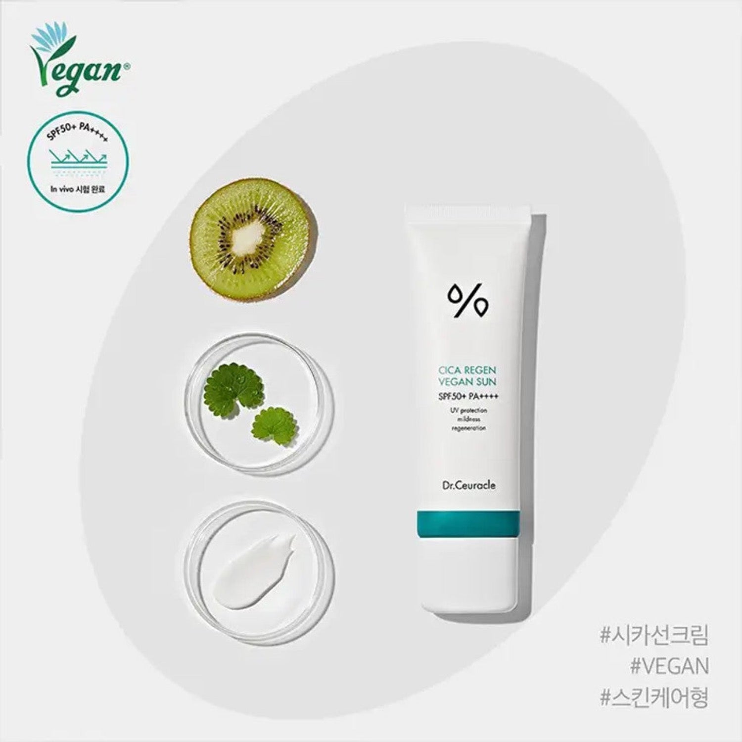 Dr. Ceuracle Cica Regen Vegan Sun SPF50 is lightweight and won't leave any white cast or stickiness.